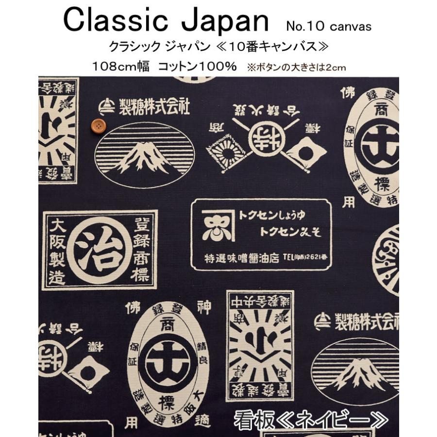 Classic Japan（クラシック ジャパン） 10番キャンバス
