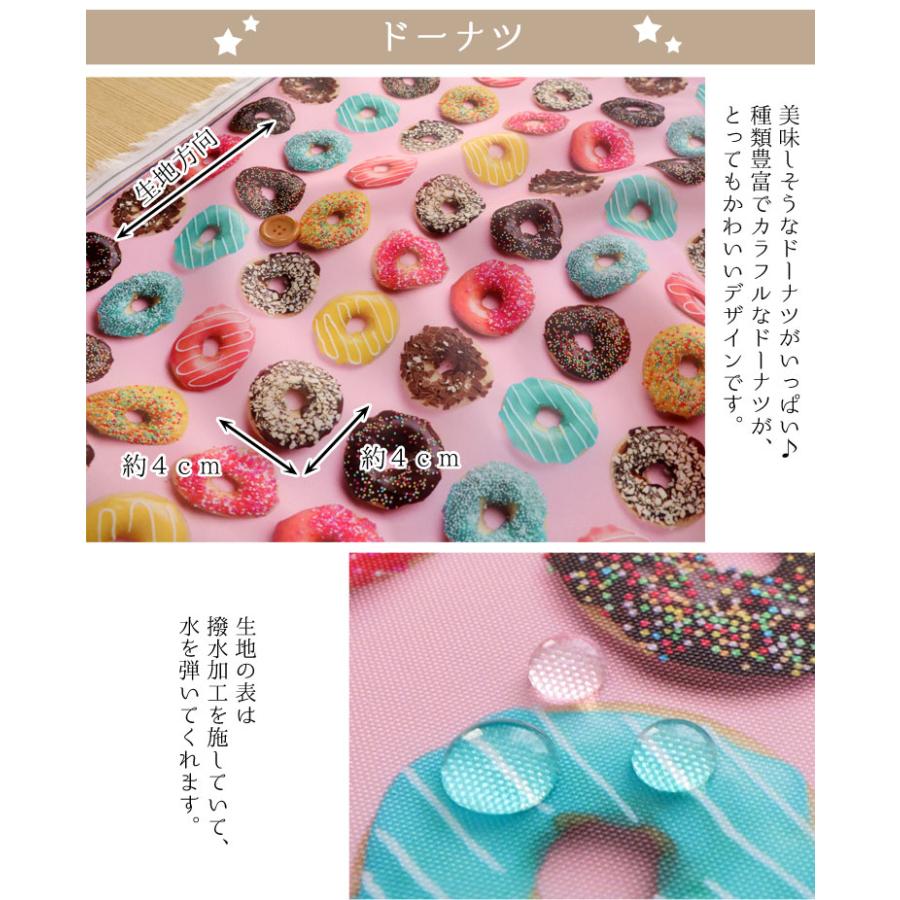 かわいい撥水生地!!ワイド幅デジタルプリント 撥水ポリエステル