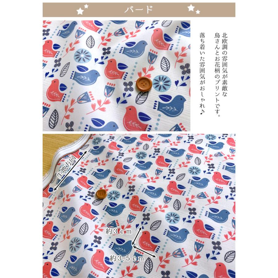 かわいい撥水生地!!ワイド幅デジタルプリント 撥水ポリエステル