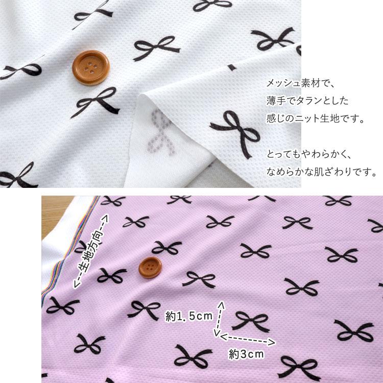薄手のニット生地 接触冷感抗菌Cool Cloth Knit（クールクロスニット生地