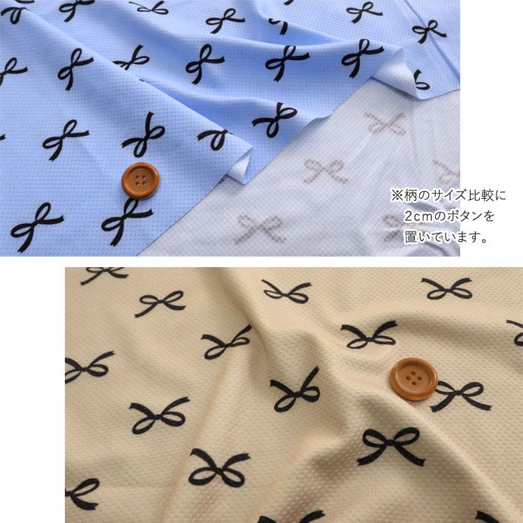 接触冷感抗菌Cool Cloth Knit（クールクロスニット生地