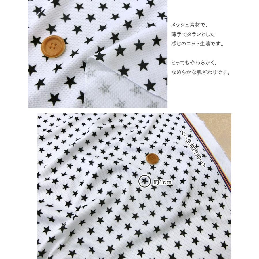 接触冷感抗菌Cool Cloth Knit（クールクロスニット生地