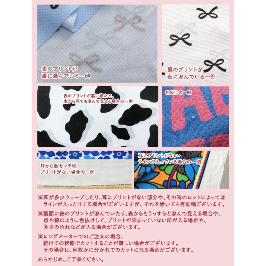 接触冷感抗菌Cool Cloth Knit（クールクロスニット生地