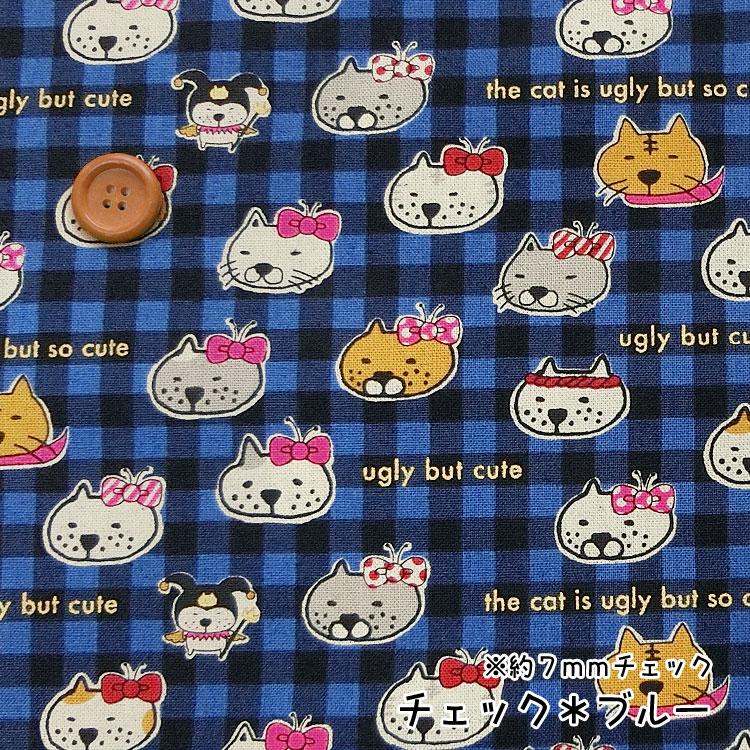 コットンこばやし ブサカワ♪おめかしねこちゃん コットンリネン