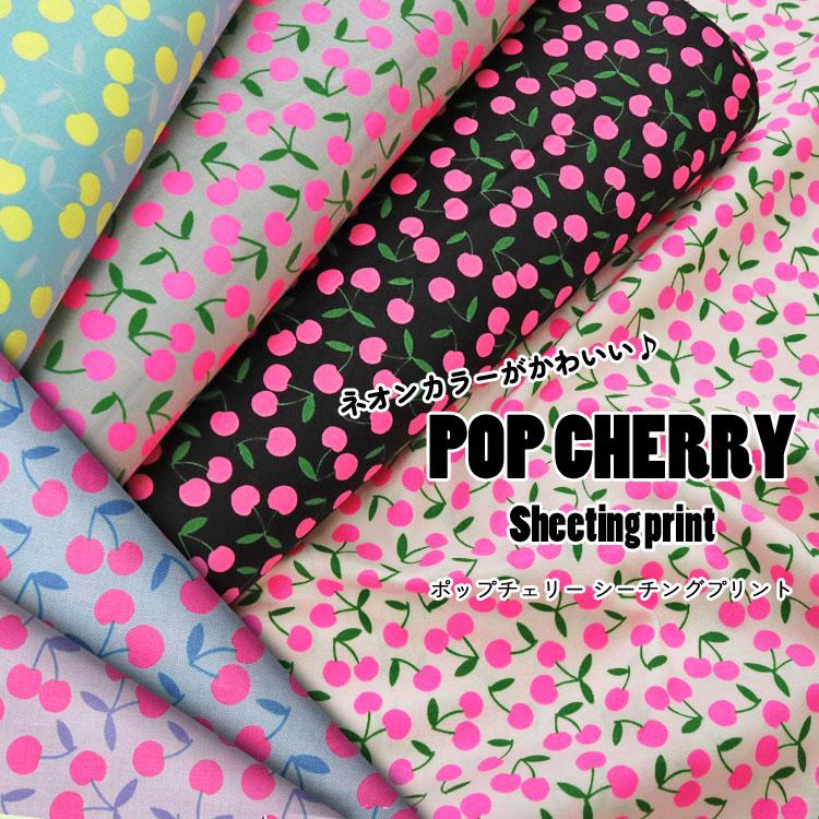 ネオンカラーがかわいい♪『POP CHERRY』（ポップチェリー