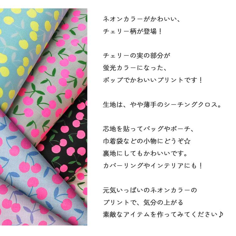 ネオンカラーがかわいい♪『POP CHERRY』（ポップチェリー