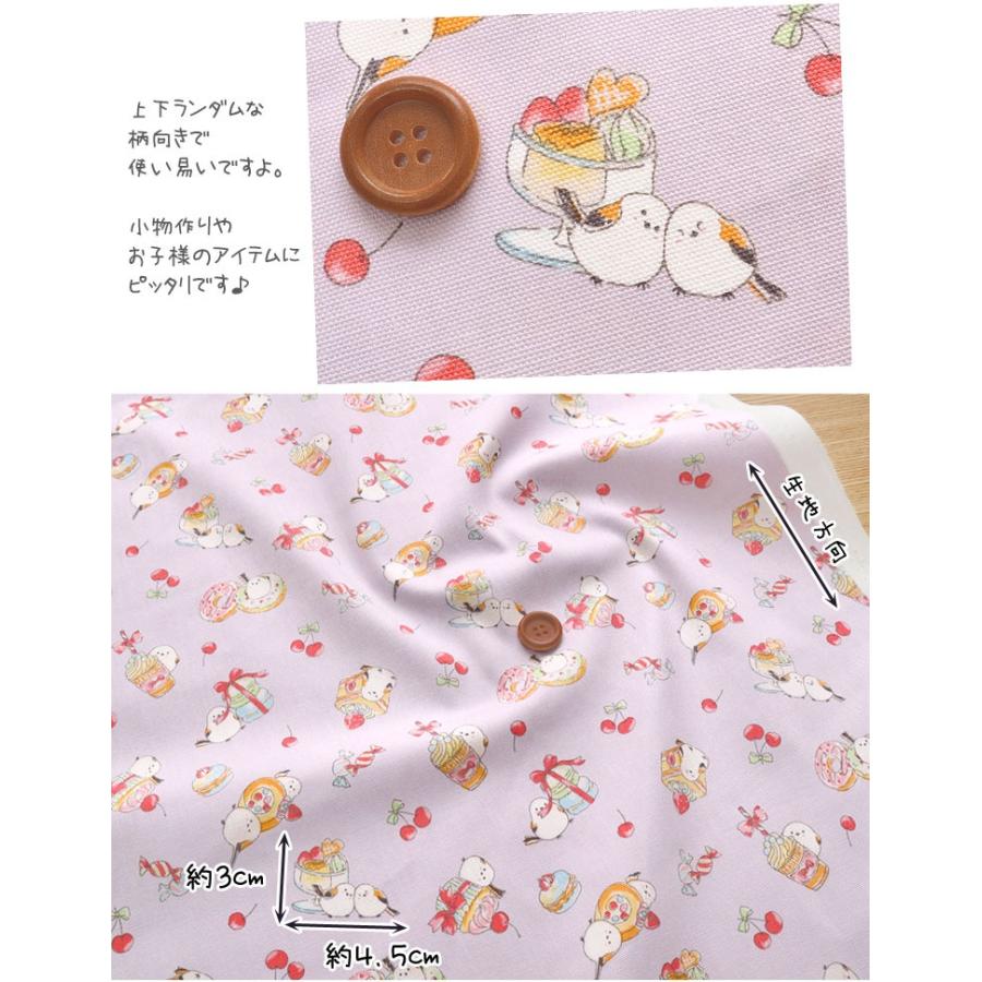 スイーツ☆シマエナガ オックスプリント生地 : 服地・布地のマツケ