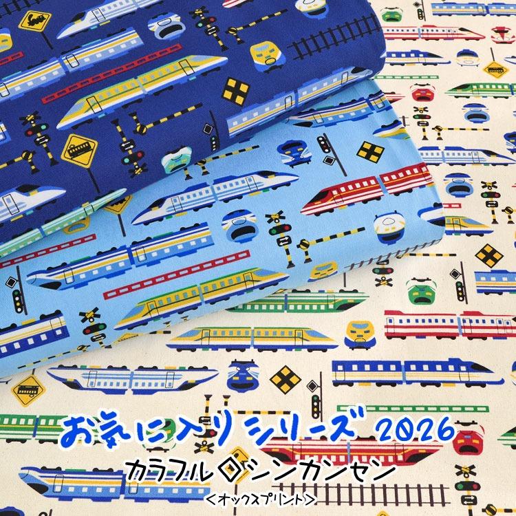KIYOHARA ☆レシピあります☆お気に入りシリーズ2026『カラフル