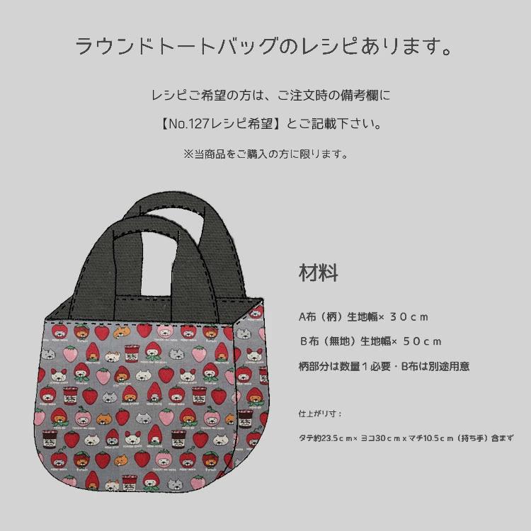 コットンこばやし ☆レシピあります☆いちご大好き◇ねこちゃん 10番