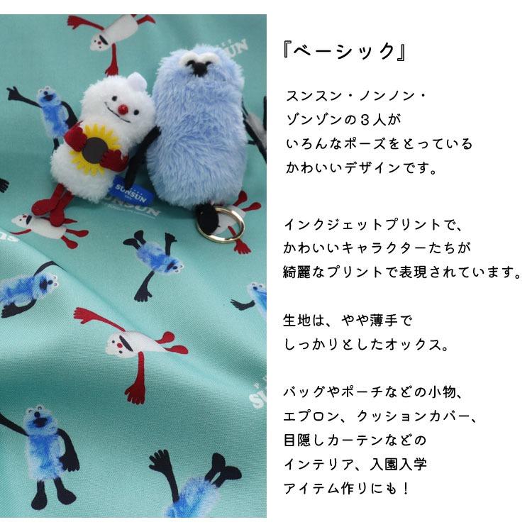 PUPPET SUNSUN】（パペットスンスン）『ベーシック』オックス