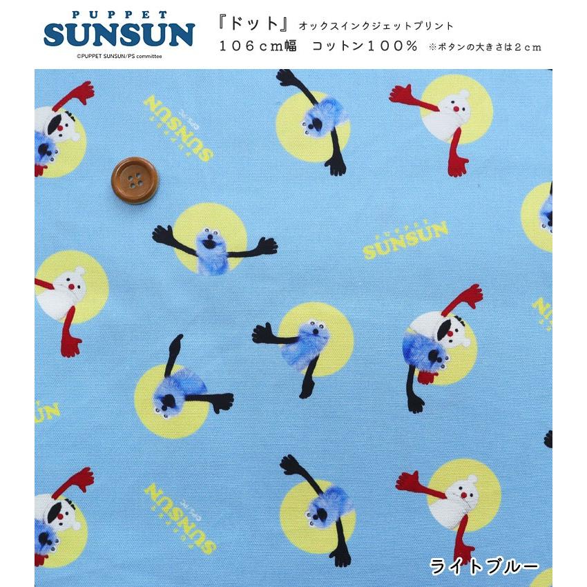 PUPPET SUNSUN】（パペットスンスン）『ドット』オックス