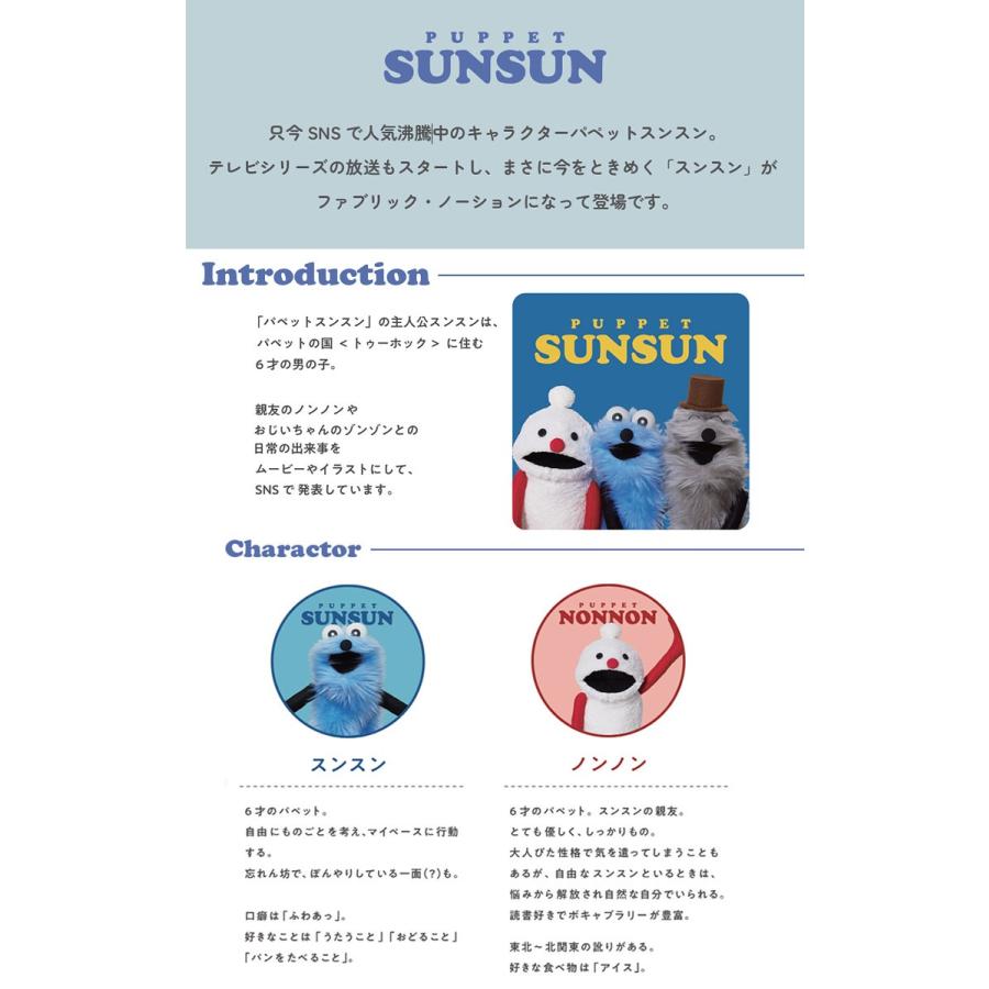 PUPPET SUNSUN】（パペットスンスン）『ドット』オックス