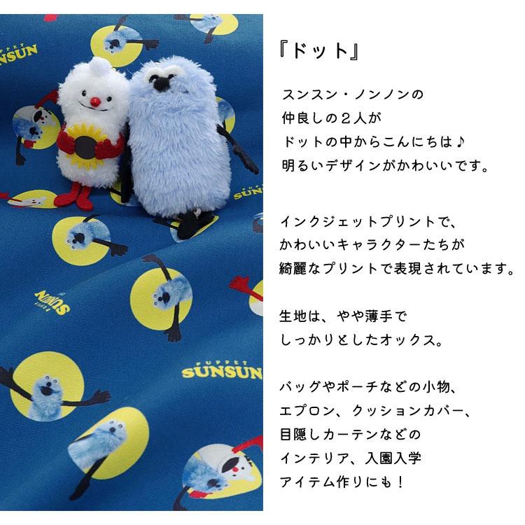 PUPPET SUNSUN】（パペットスンスン）『ドット』オックス