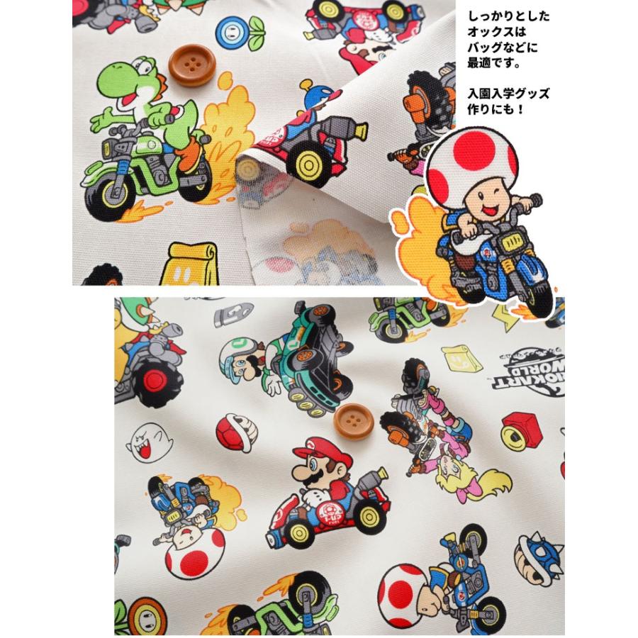 KOKKA マリオカートワールド オックスプリント : 服地・布地のマツケ