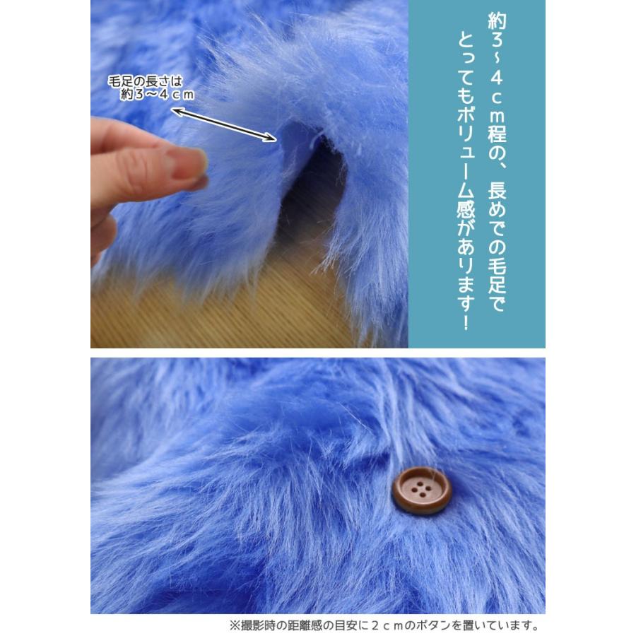 10cm単位】ぬいぐるみなどに！ ブライトフェイクファー※30cm(数量3