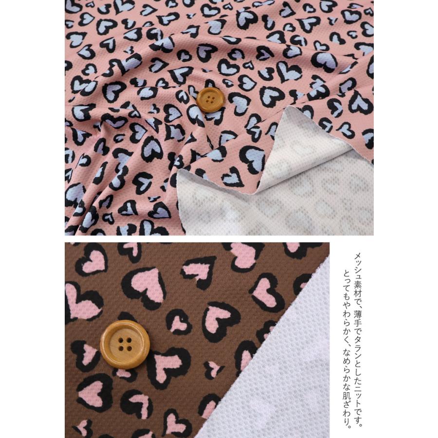 接触冷感抗菌Cool Cloth Knit（クールクロスニット