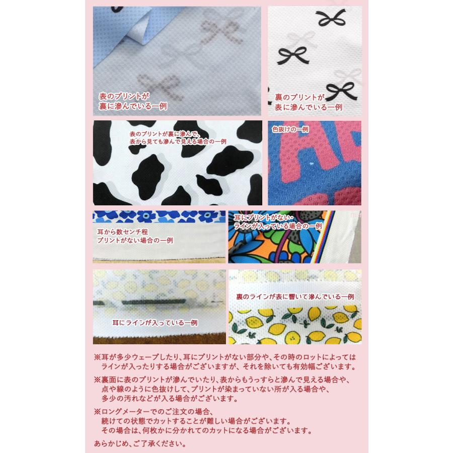 接触冷感抗菌Cool Cloth Knit（クールクロスニット