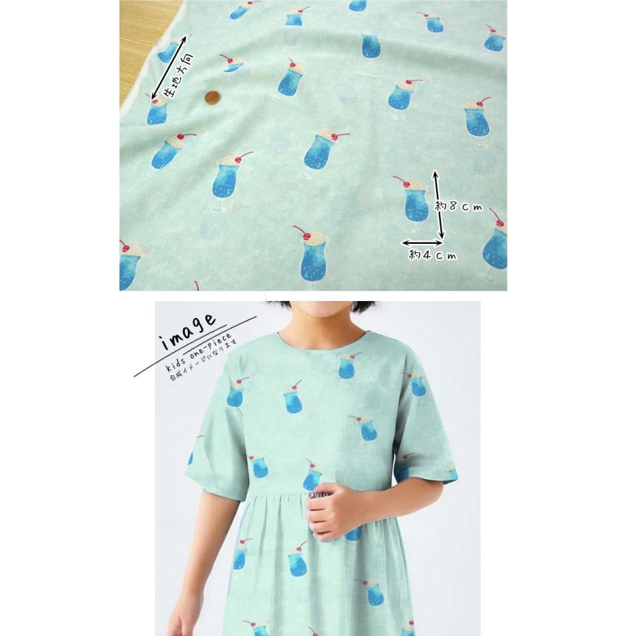 クリームソーダ♪≪コットンリネンシーチング≫【エアータンブラー加工】 | ブランド登録なし | 08