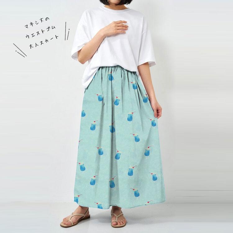 クリームソーダ♪≪コットンリネンシーチング≫【エアータンブラー加工】 | ブランド登録なし | 09