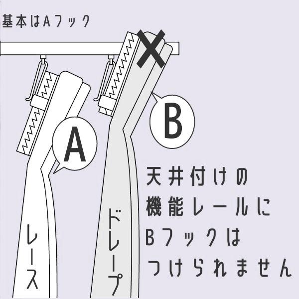 カーテンフック 75A アジャスターフック スライドフック プラスチック