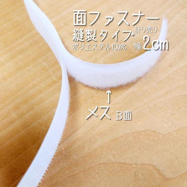 マジックテープ 面ファスナー ファスナーテープ 面テープ ファスナー