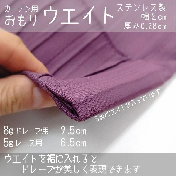 カーテンウエイト 重り 縫製資材 おもり カーテンアクセサリー 