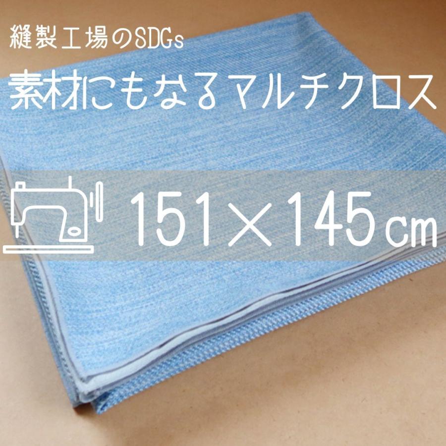 マルチクロス 水色 大判クロス カバー マルチカバー 大きい 生地 布