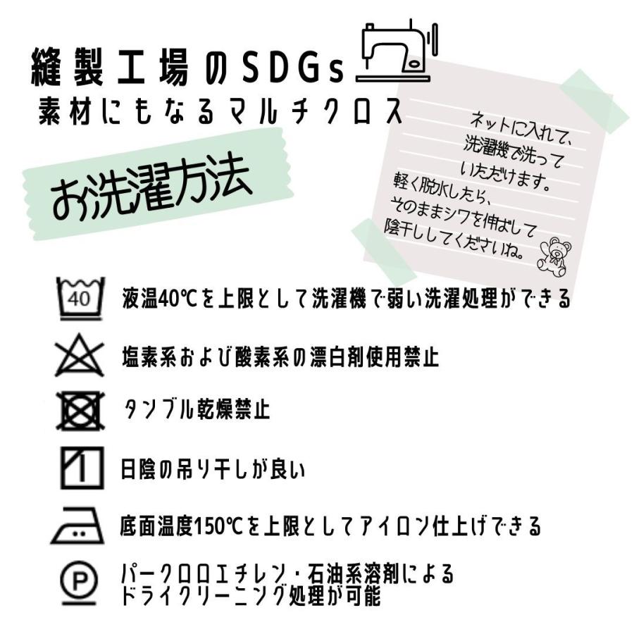 マルチクロス 薄手の生地 大判クロス カバー マルチカバー 大きい 生地 布 シンプル グリーン 素材にもなるマルチクロス 日本製｜matsukiseimo｜07