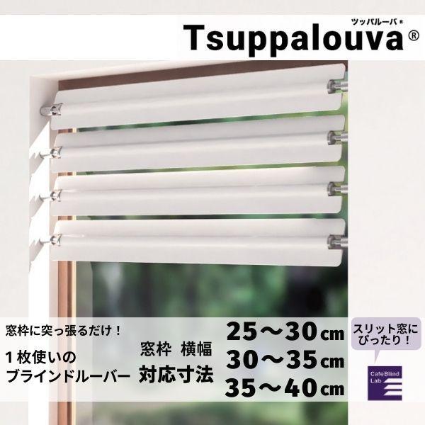 突っ張り式ブラインド 楽天市場】【先着限定10枚20％OFF】【つっぱり式】ブラインド