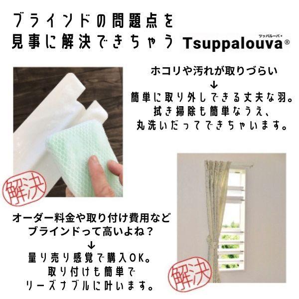 Melulu@プロフ見てね　ブラインド Melulu@プロフ見てね様専用 ブラインド