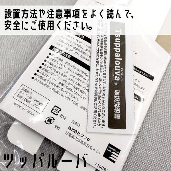 Tsuppalouva ツッパルーバー幅50cm〜55cm用11枚セット Tsuppalouva ツッパルーバのネット通販- 5つ星！納得のオーダー