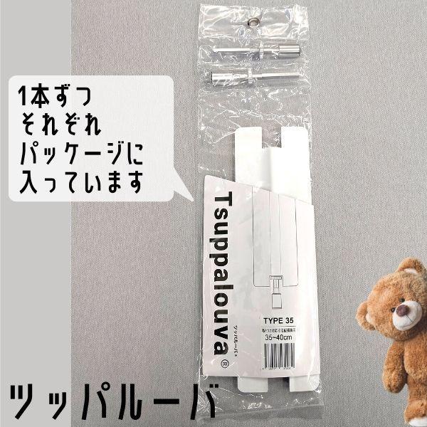 ツッパルーバ 突っ張り式ブラインド ブラインドカーテン 目隠し