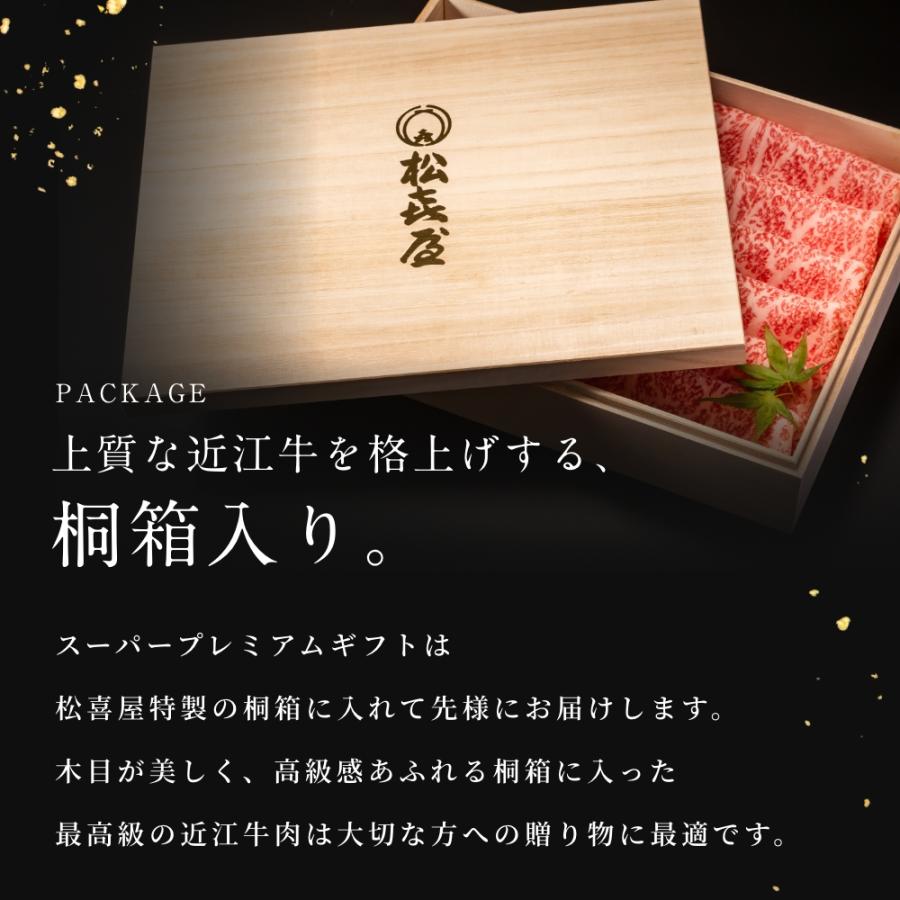 スーパープレミアムギフト 近江牛肉 赤身牛 至極上あみ焼き(約2〜3人前) モモ(桐箱入り)｜matsukiyaweb-shop｜04