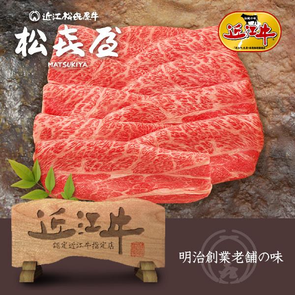 スーパープレミアムギフト 近江牛 赤身牛 至極上すき焼き・しゃぶしゃぶ(約4〜5人前) カタロース(桐箱入り)