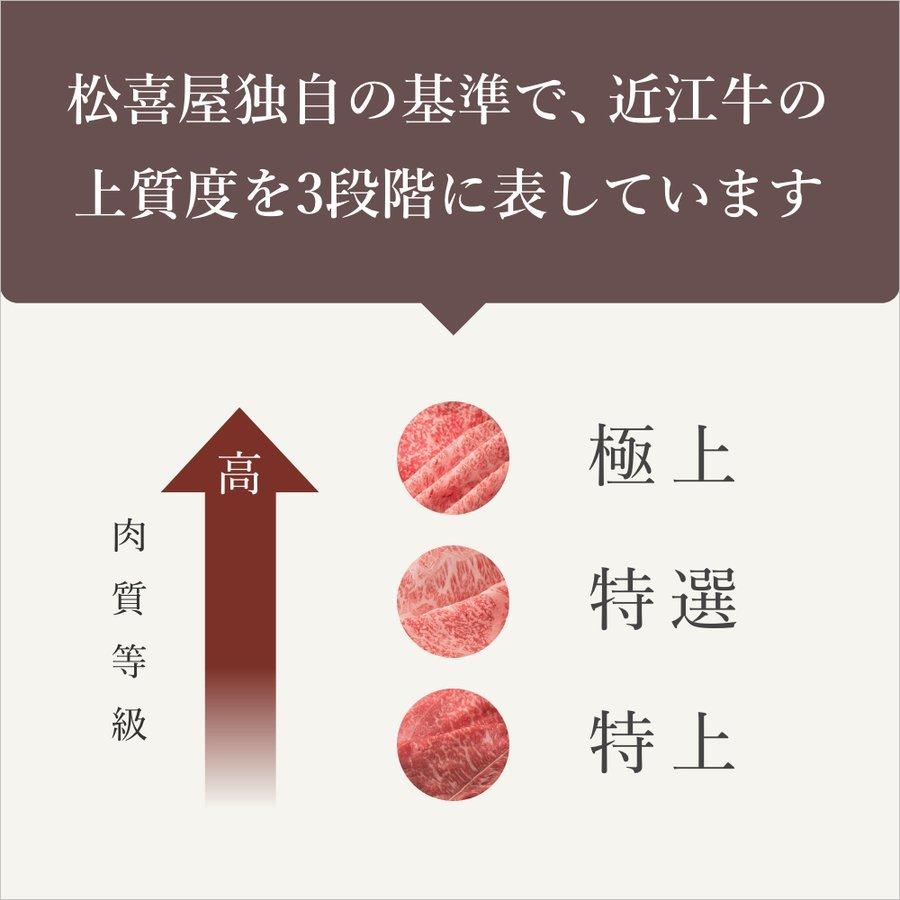 【特上】近江牛肉 すき焼き用 600g (約3〜4人前)  お取り寄せグルメ｜matsukiyaweb-shop｜02