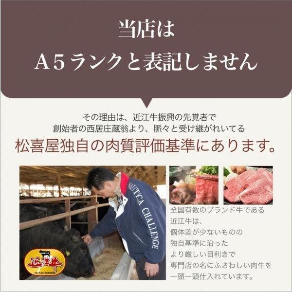 【特選】近江牛肉 すき焼き用 600g (約3〜4人前)  お取り寄せグルメ｜matsukiyaweb-shop｜07