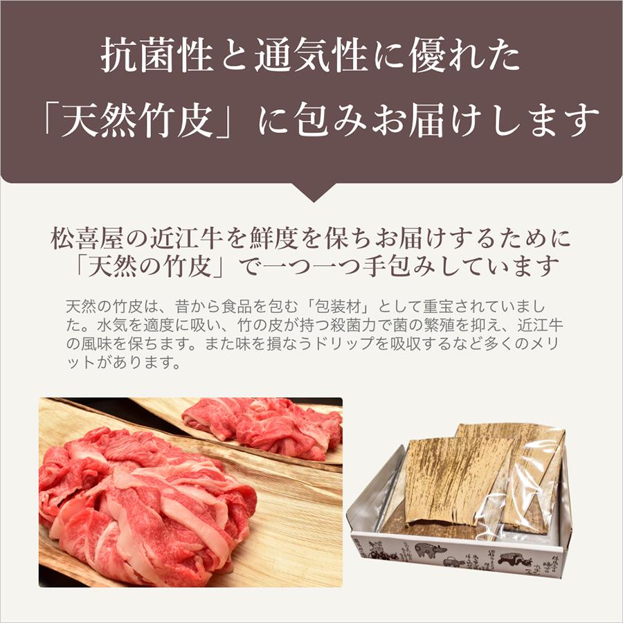 近江牛肉 うす切り焼肉(約2〜3人前)モモ・バラ  お取り寄せグルメ｜matsukiyaweb-shop｜02