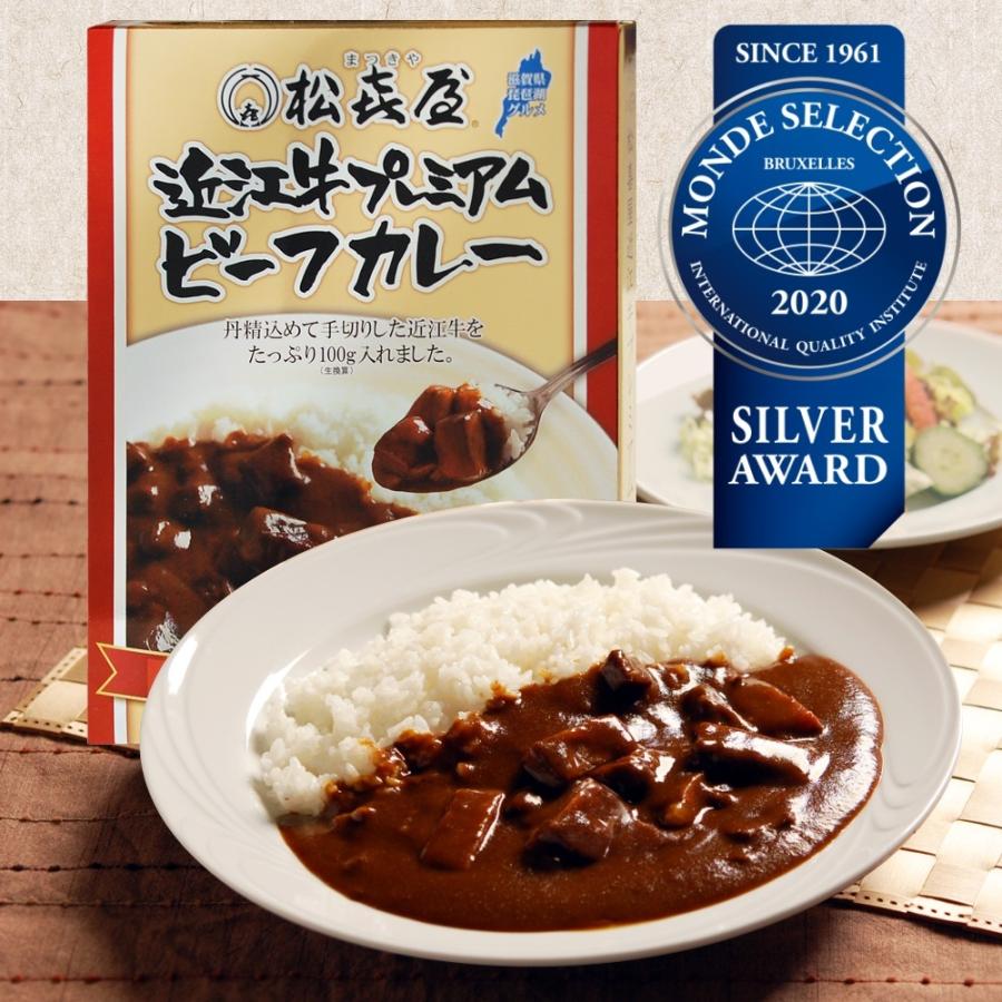 期間限定キャンペーン 近江牛肉 プレミアムビーフカレー 期間限定キャンペーン 近江牛肉 プレミアムビーフカレー