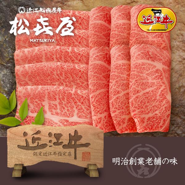 スーパープレミアムギフト 近江牛 至極上すき焼き・しゃぶしゃぶ(約4〜5人前) ロース・カタロース(桐箱入り)