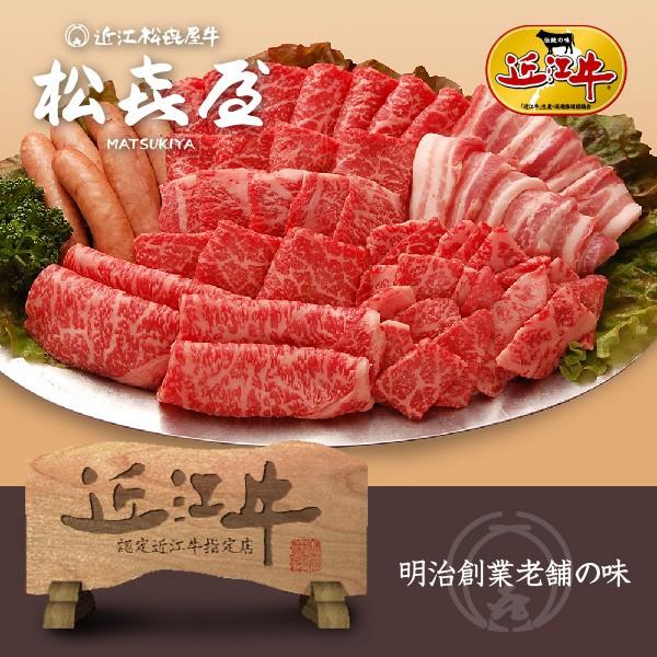 バーベキュー セット 近江牛肉 6人用ボリュームプラン 1260g｜matsukiyaweb-shop