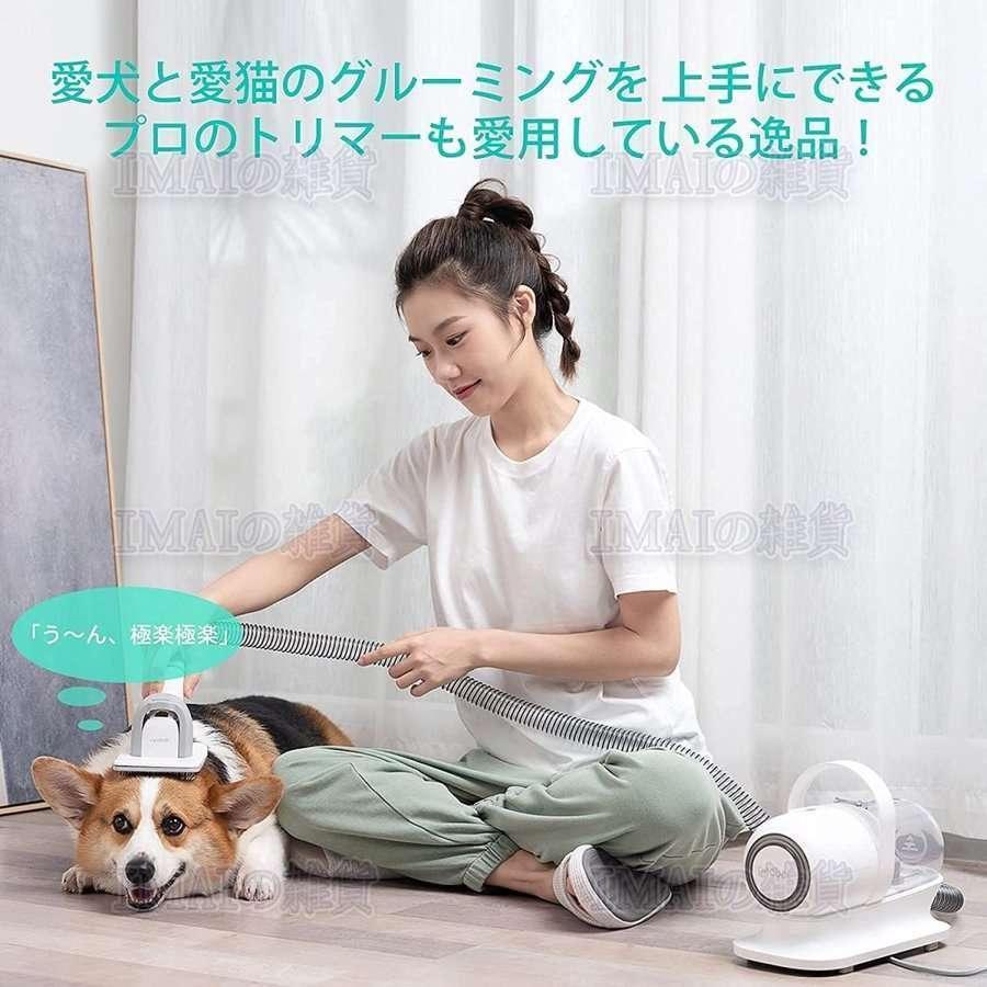 マツコストアNeabot ペット用 バリカン 犬 多機能掃除機 トリミング
