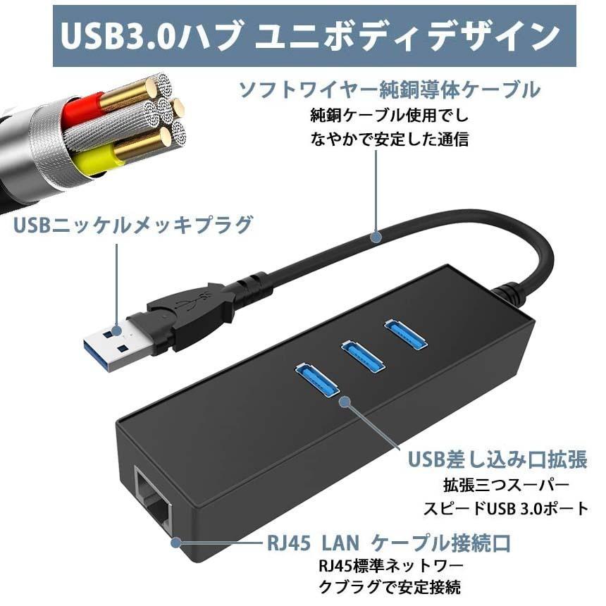 マツコストアUSB3.0ハブ 1000Mbps有線LAN 4ポートアダプター RJ45 変換アダプタ 高速伝送 5Gbps高速USB拡張  USB3.0ポート