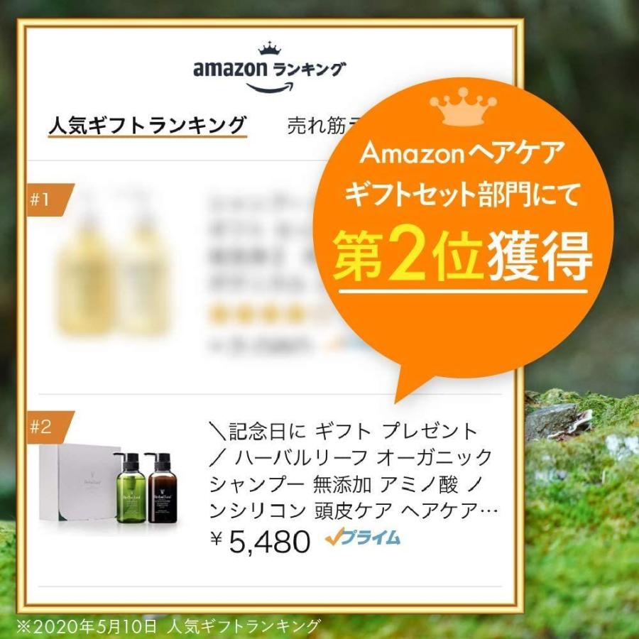 時間指定不可 ハーバルリーフ オーガニックシャンプー コンディショナー ギフト セット しっとり 潤い 高保湿 無添加 アミノ酸 ノンシリコン 天然由来 まつもストア 通販 Yahoo ショッピング 100 本物保証 Www Ladislexia Net