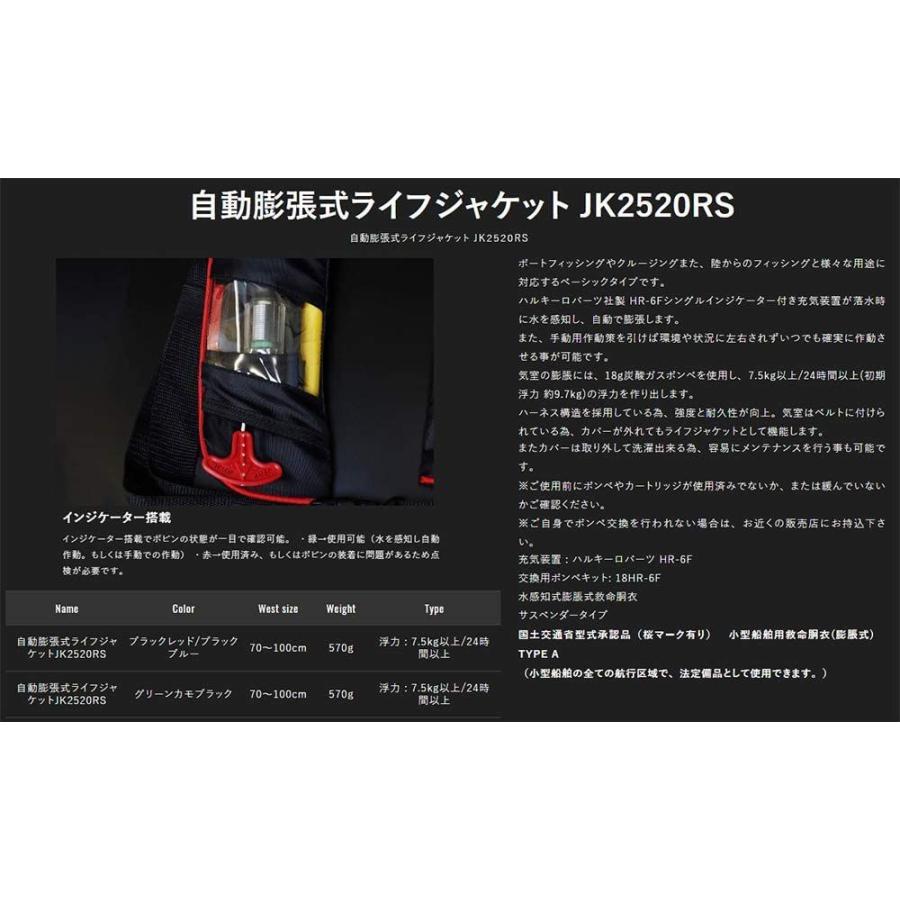 想像を超えての Jackall ジャッカル 自動膨張式 ライフジャケット グリーンカモ ブラック Jk25rs グリーンカモ ブラック 70 100c 現金特価 Altammamfactory Com Jo