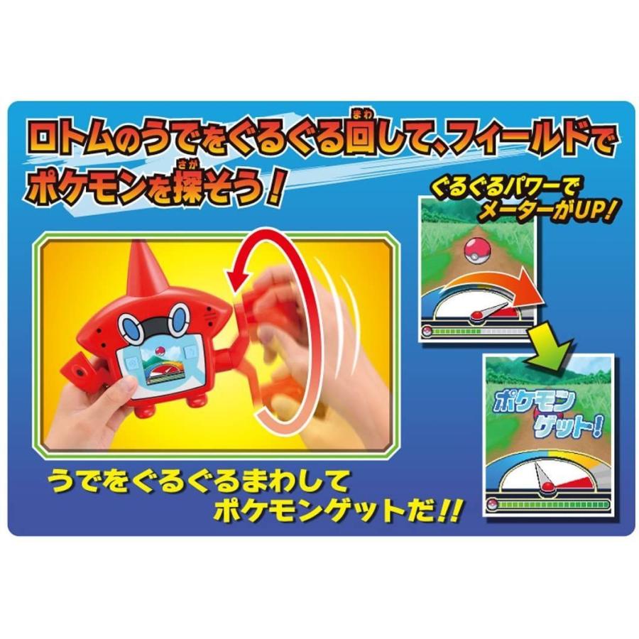 想像を超えての ポケットモンスター ウルトラゲット ロトム図鑑 期間限定特価 M Mahdi Net