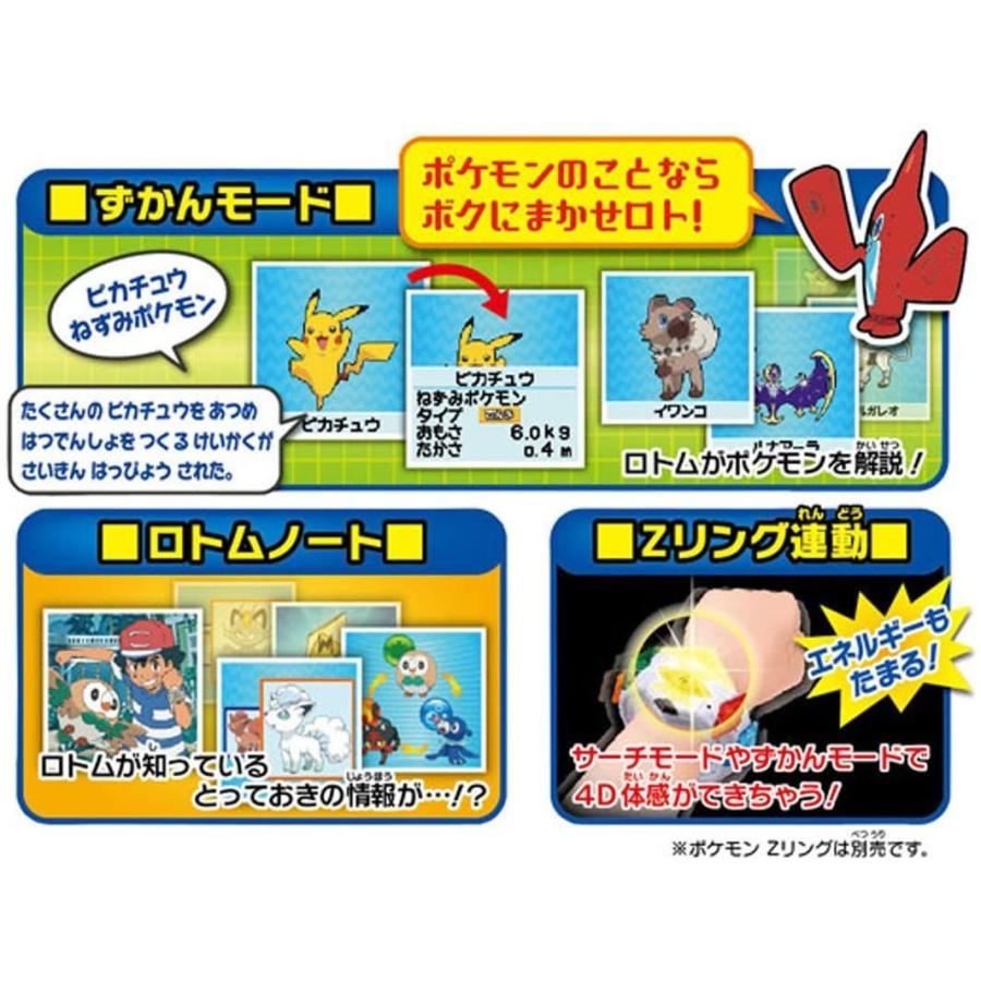 アウトレット送料無料 ポケットモンスター ロトムずかん 006 まつもストア 通販 Yahoo ショッピング 送料無料 Www Doctor Plan Com