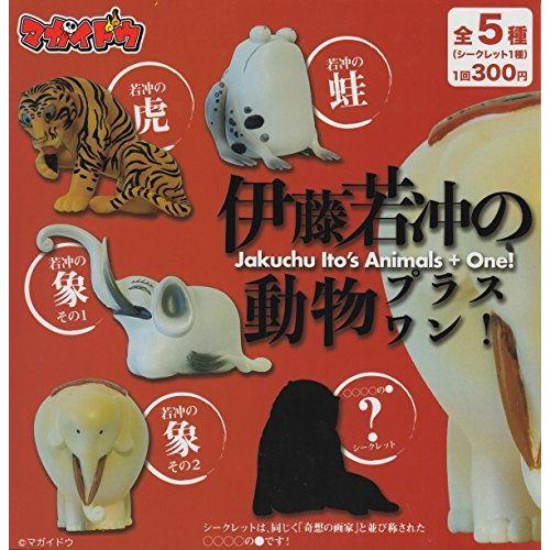 最先端 マガイドウ 伊藤若冲の動物プラスワン シークレット入り全5種セット ガチャ 信頼 Atempletonphoto Com