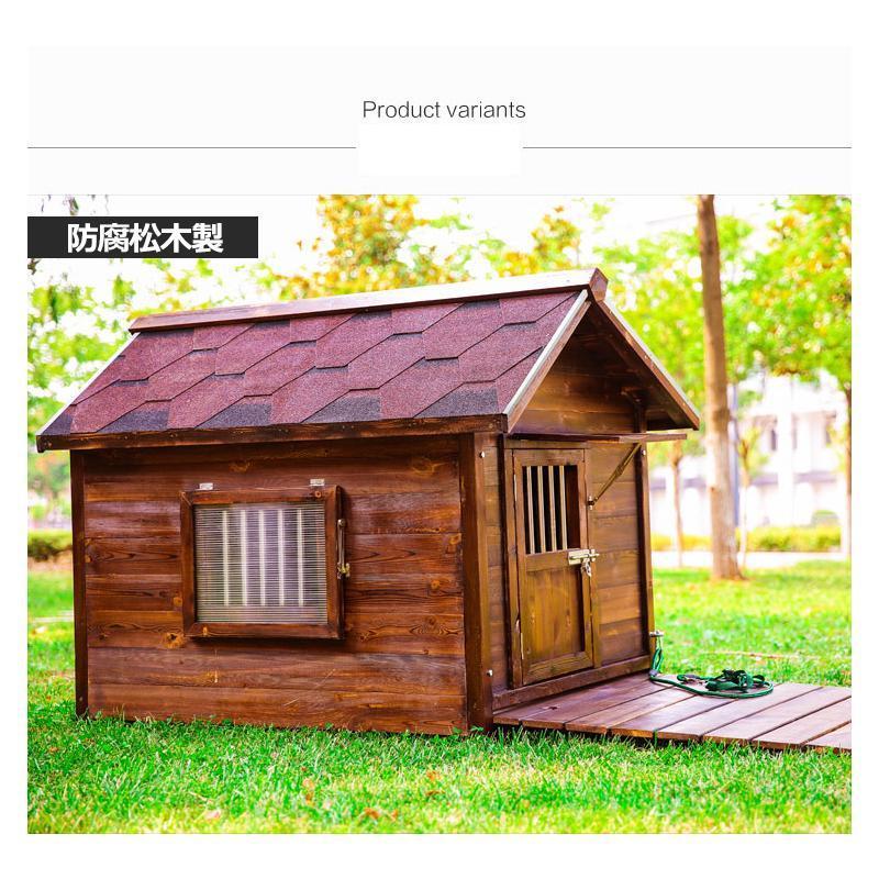 ペットハウス 室内室外 木製 ハウス 犬の部屋 動物寮 防雨防風【多寸法選択】丈夫結構 実木 組立必要 四季通用 防寒 ペット用品 動物 住まい おしゃれ 実木 室内室外 住まい 木製 動物 防雨防風【多寸法選択】丈夫結構 組立必要 防寒 ハウス ペット用品 犬の部屋 四季通用 おしゃれ 動物寮 ペットハウス