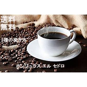 マスターおすすめのブレンド コーヒー豆 珈琲豆 200g ホンジュラス