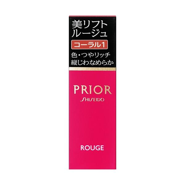 PRIOR 資生堂 プリオール 美リフトルージュ コーラル1